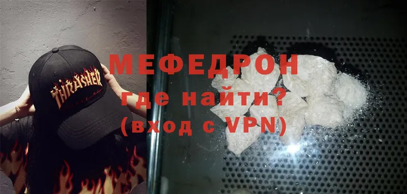 Меф mephedrone  Бикин 